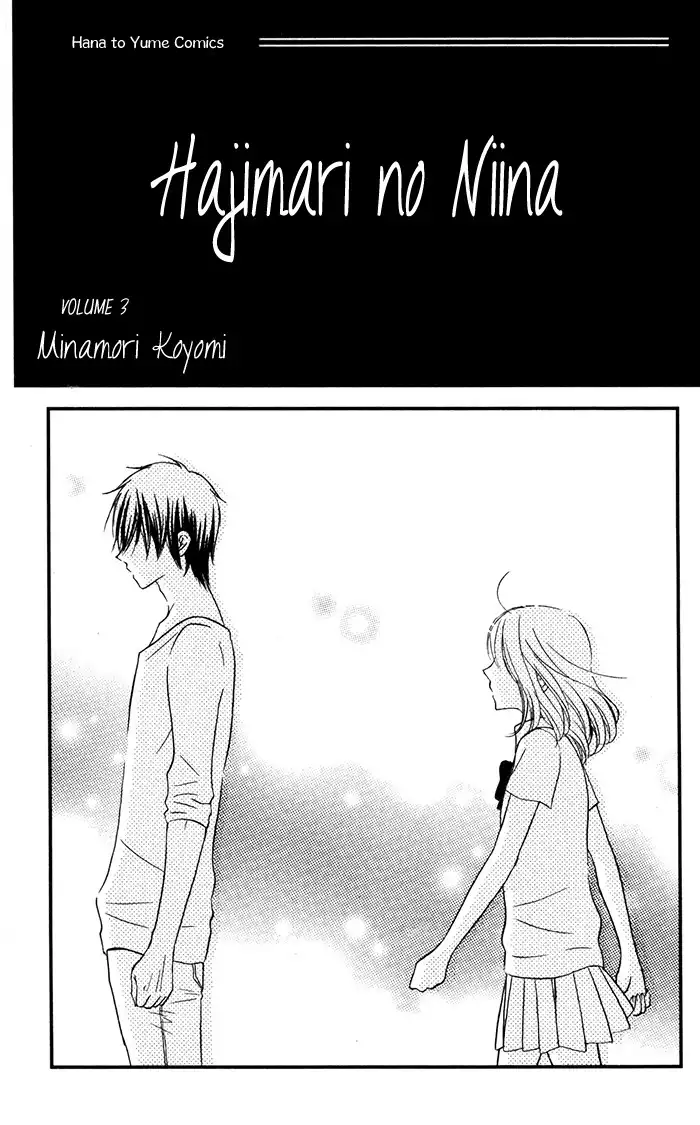 Hajimari no Niina Chapter 10 3